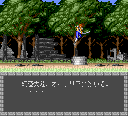 Gensou Tairiku Auleria Screenshot 1